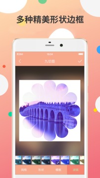 九宫图制作无广告版 1