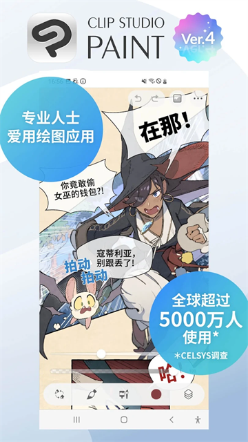 csp绘画软件