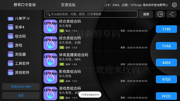野草论坛
