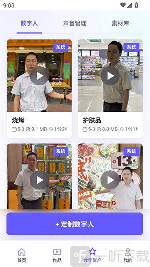 羲和爆款IP智能体数字人名称与场景填写界面