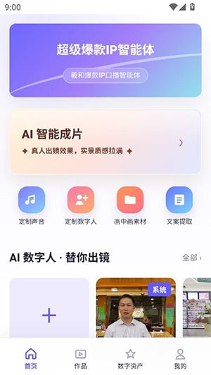 羲和爆款IP