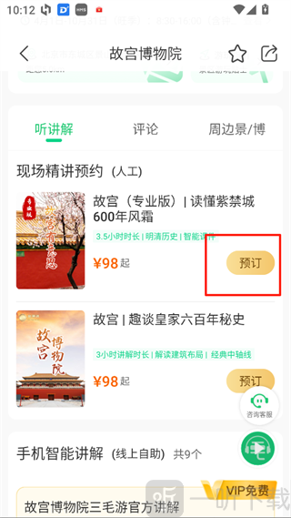 三毛游