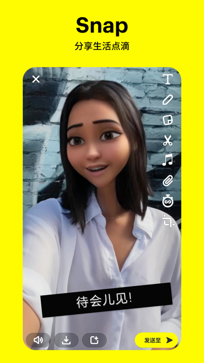 snapchat免登录版 1