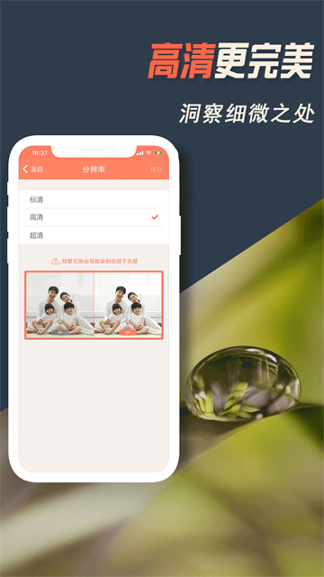 掌上看家观看端app