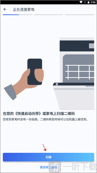 晶御智能app