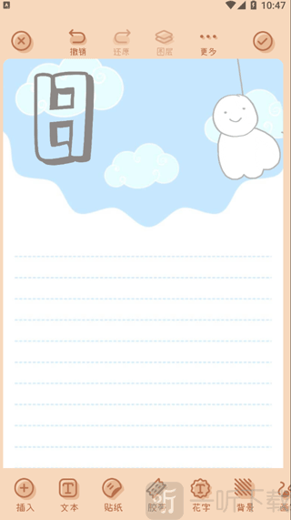 微手帐app
