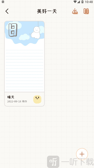 微手帐app
