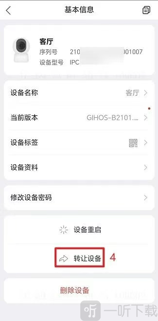 宇视云app