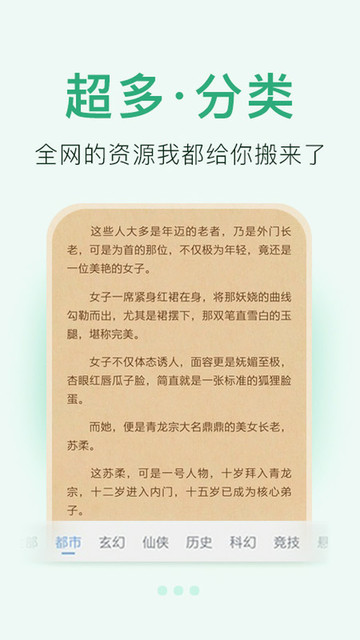 小说阅读大全免费版 1