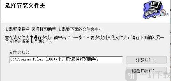 灵通打单怎么用?-2