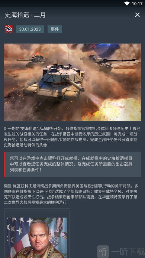 Gaijin Pass简体中文界面