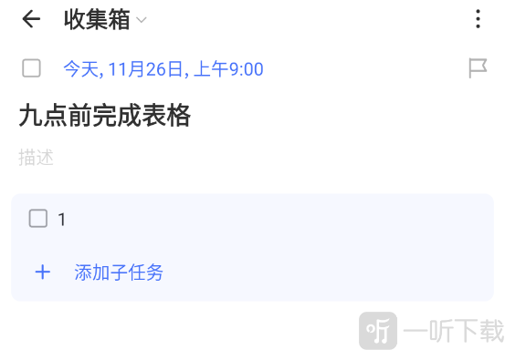 TickTick安卓版创建子任务界面