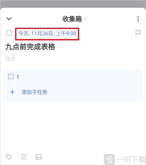 TickTick安卓版任务日期和提醒设置界面