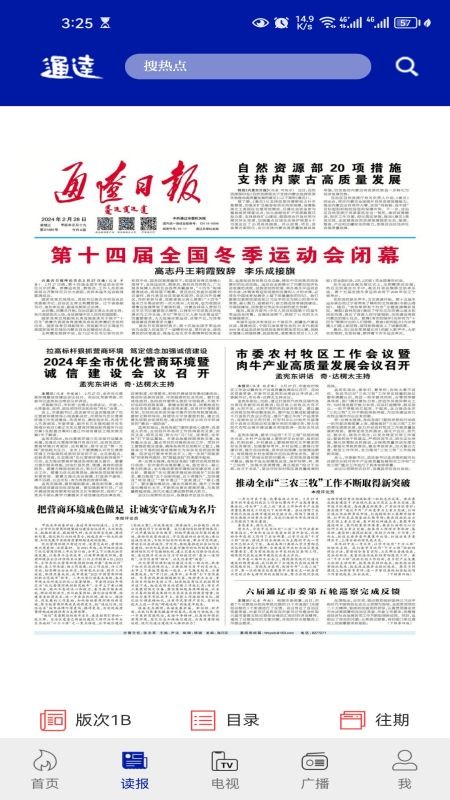 通达融媒 2