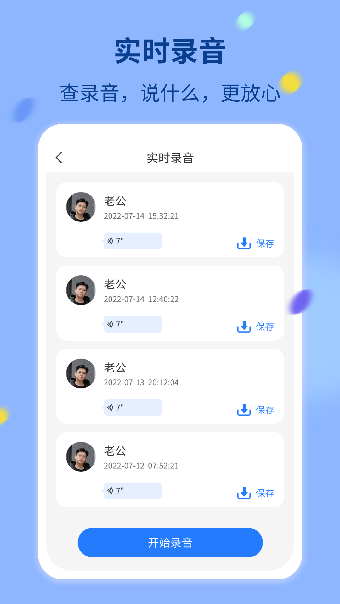 情侣守护 1