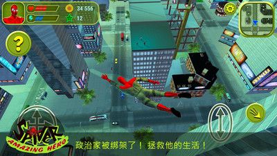 蜘蛛侠：惊人英雄 2
