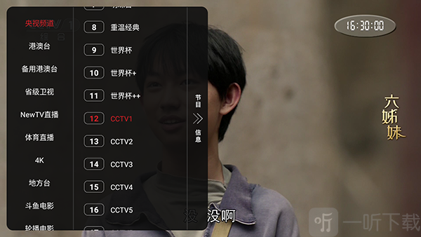 4k影院TV直播频道列表