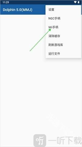 WiiU模拟器手机版