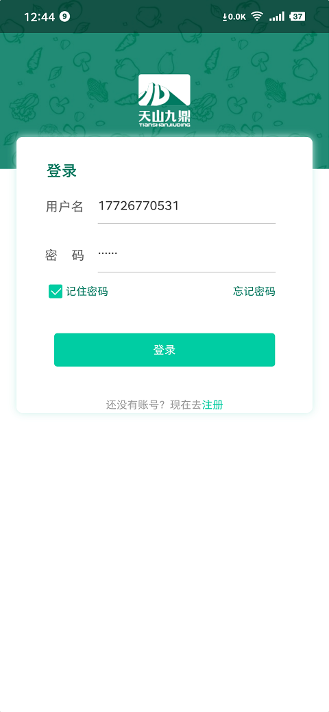 九鼎溯源 1