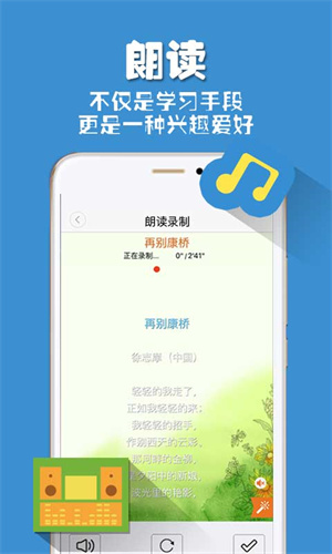 朗读者 1