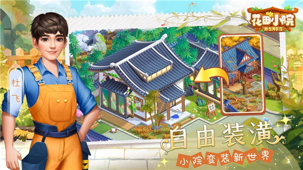 花田小院正版 2