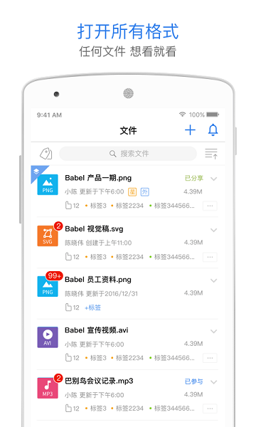 巴别鸟 2