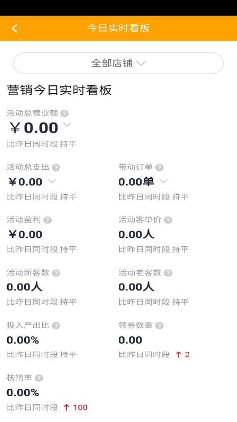 优到客商家app 1