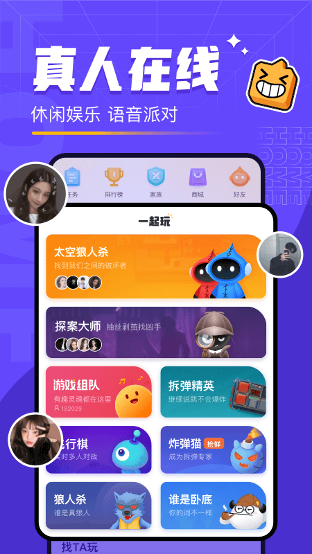 对玩APP 1