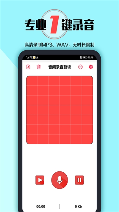 音频录音剪辑 1