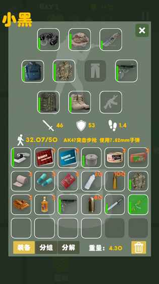 末日生存幸存者求生之路游戏 2