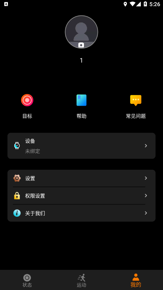 CO-FIT智能app 2