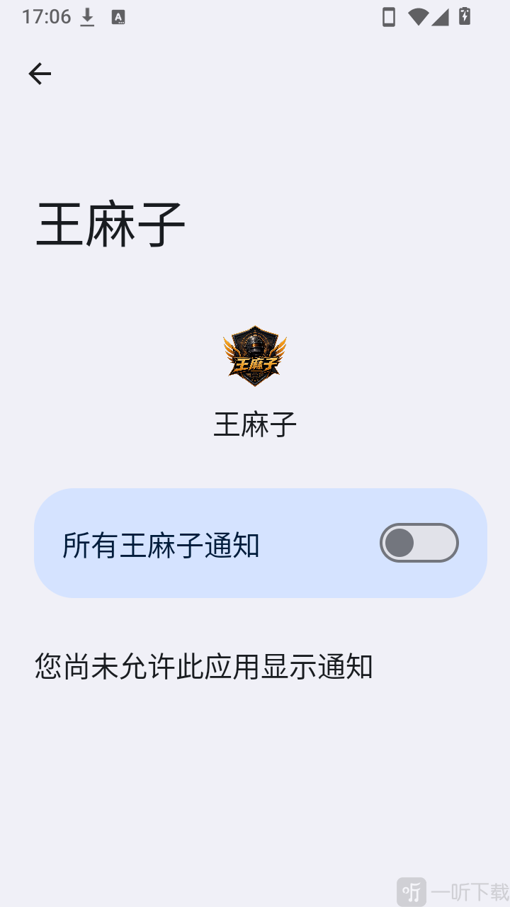 王麻子追踪科技辅助app下载-王麻子追踪软件公益版解锁版apk下载