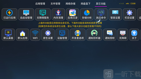 超前管家TV版apk下载免费版-超前管家电视版免费下载最新版v1.4.8