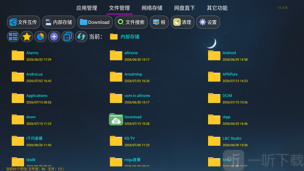 超前管家TV版apk下载免费版-超前管家电视版免费下载最新版v1.4.8
