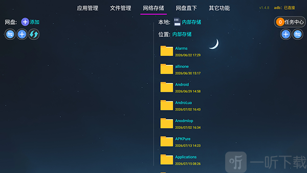 超前管家TV版apk下载免费版-超前管家电视版免费下载最新版v1.4.8
