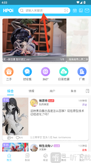 Hpoi