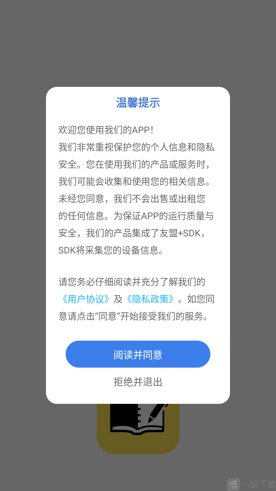 扣几粒学习助手