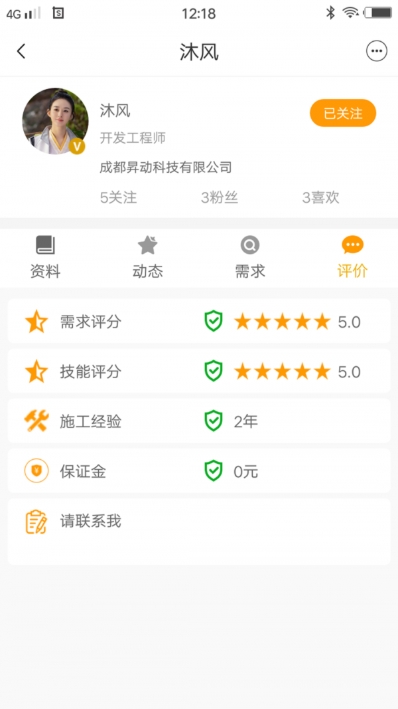 怎然招工 1