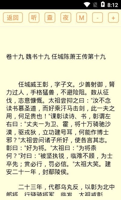 二十六史 1