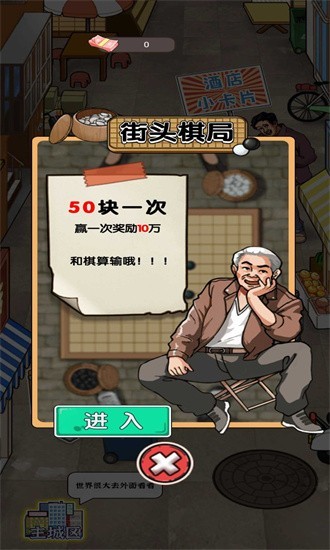 开个大工厂 1