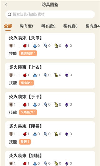 怪猎崛起助手 2