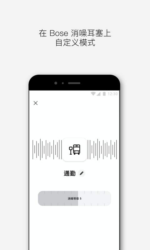 bose音乐APP 1