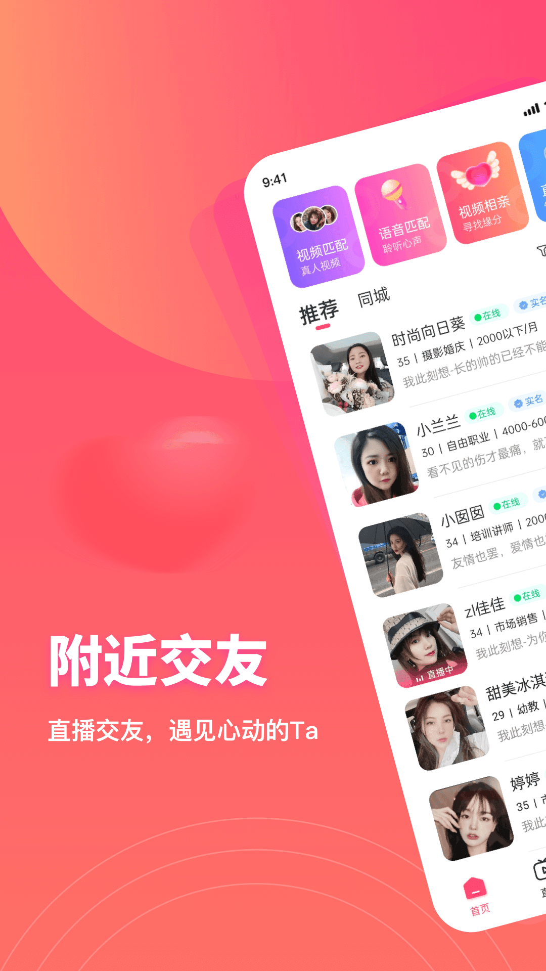 心动闪爱 1