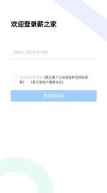 薪小宝招工 1
