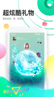 声撩 1