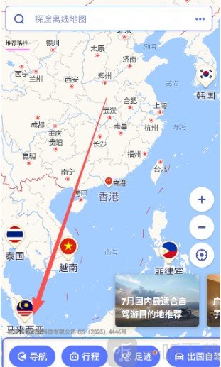 探途离线地图中文版
