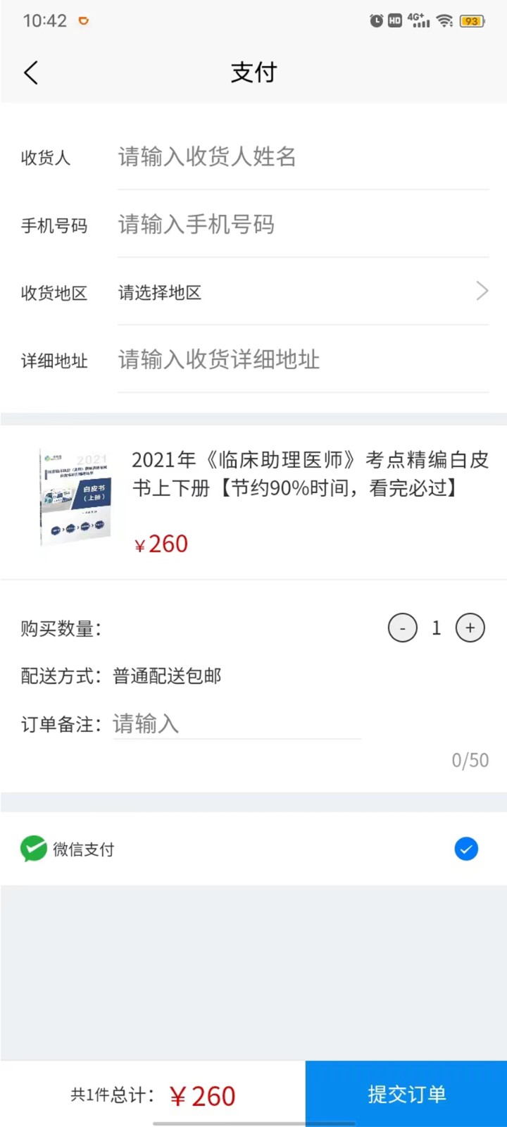 卫学题库 2