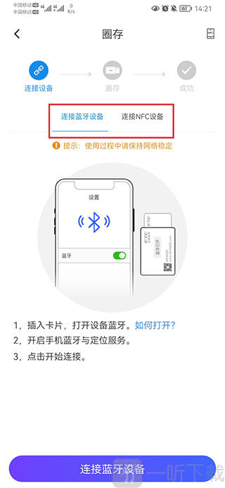 车e兴etc