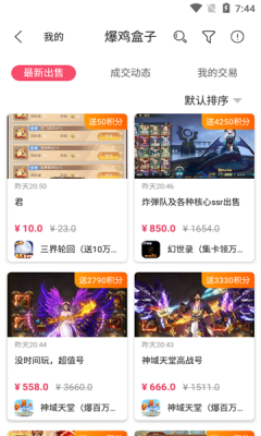 爆鸡盒子 1