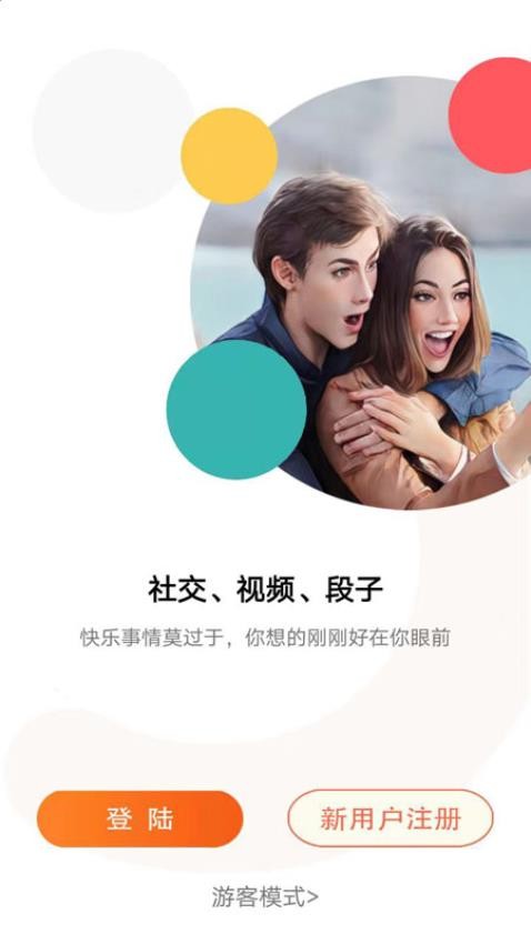 眯眯聊天 1